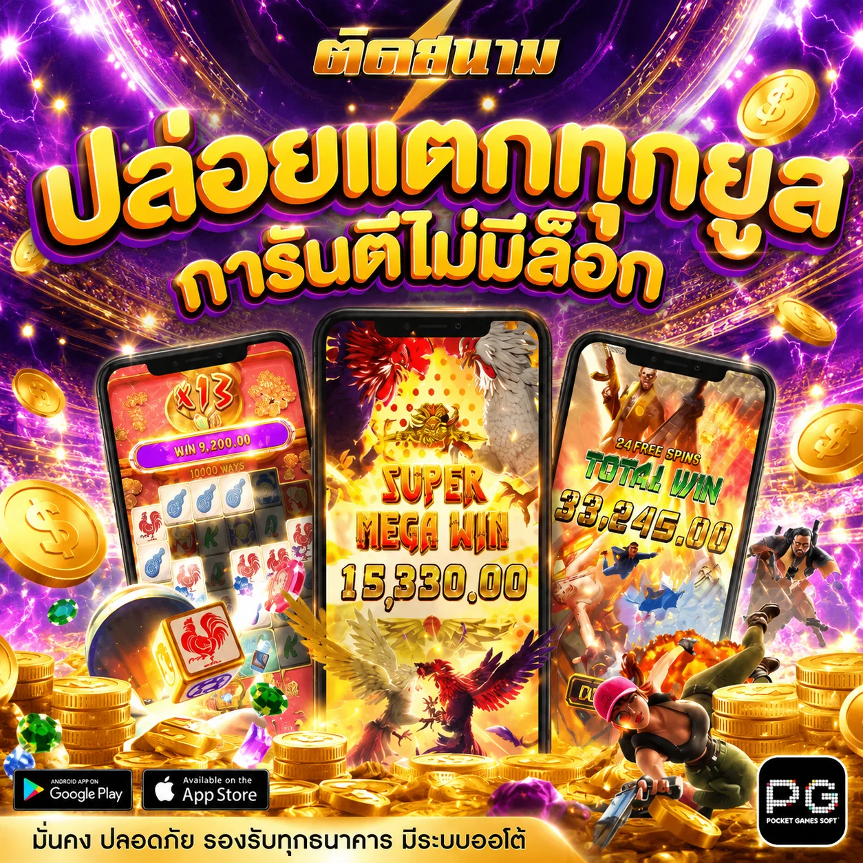 ทดสอบเกมสล็อตแตกง่าย gb69