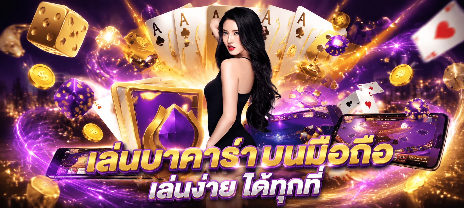 คาสิโนออนไลน์ gb69 ถ่ายทอดสดบาคาร่า