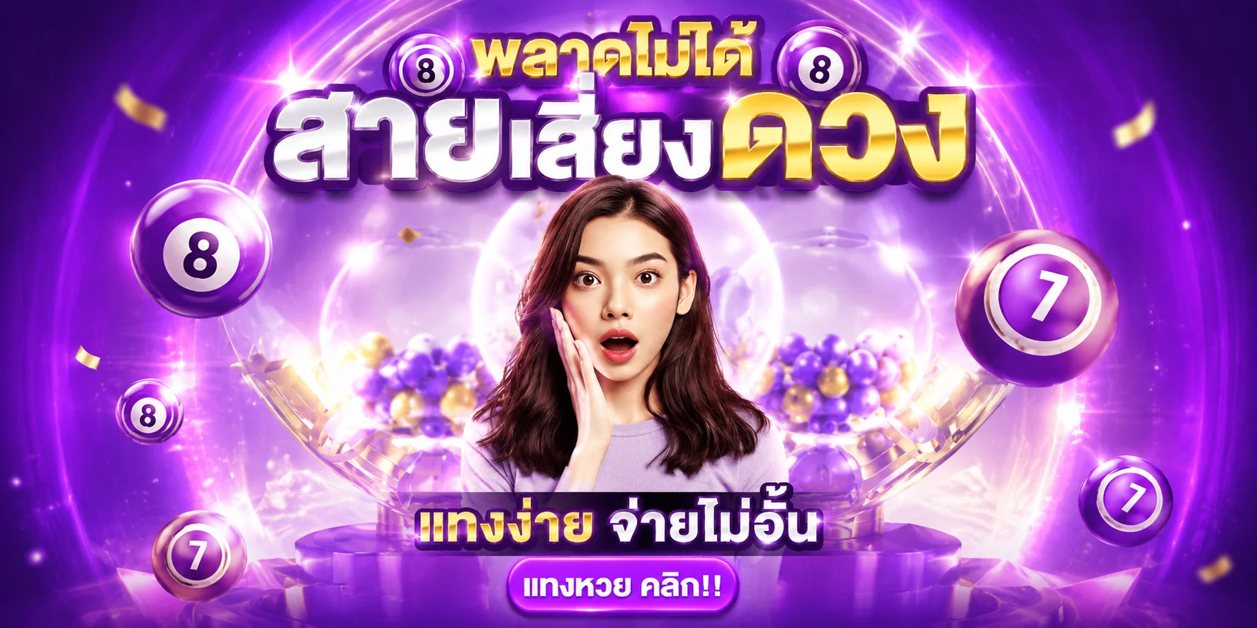 โปรโมชั่น gb69 โบนัสต้อนรับสมาชิกใหม่