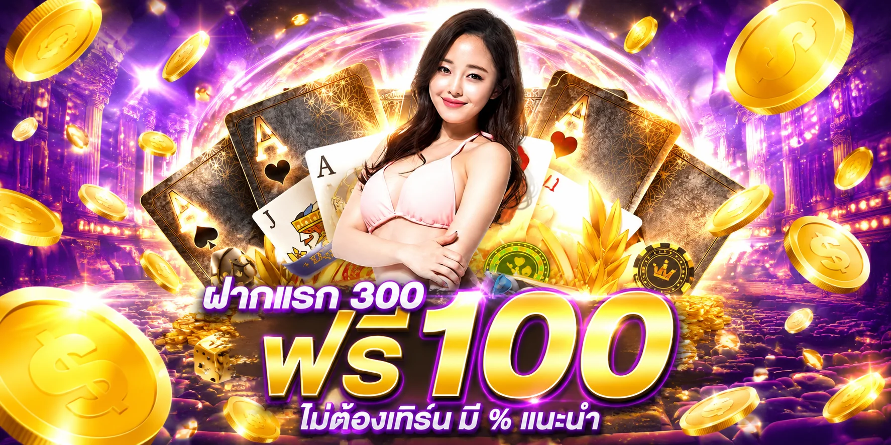 โปรโมชั่น gb69 โบนัสต้อนรับสมาชิกใหม่