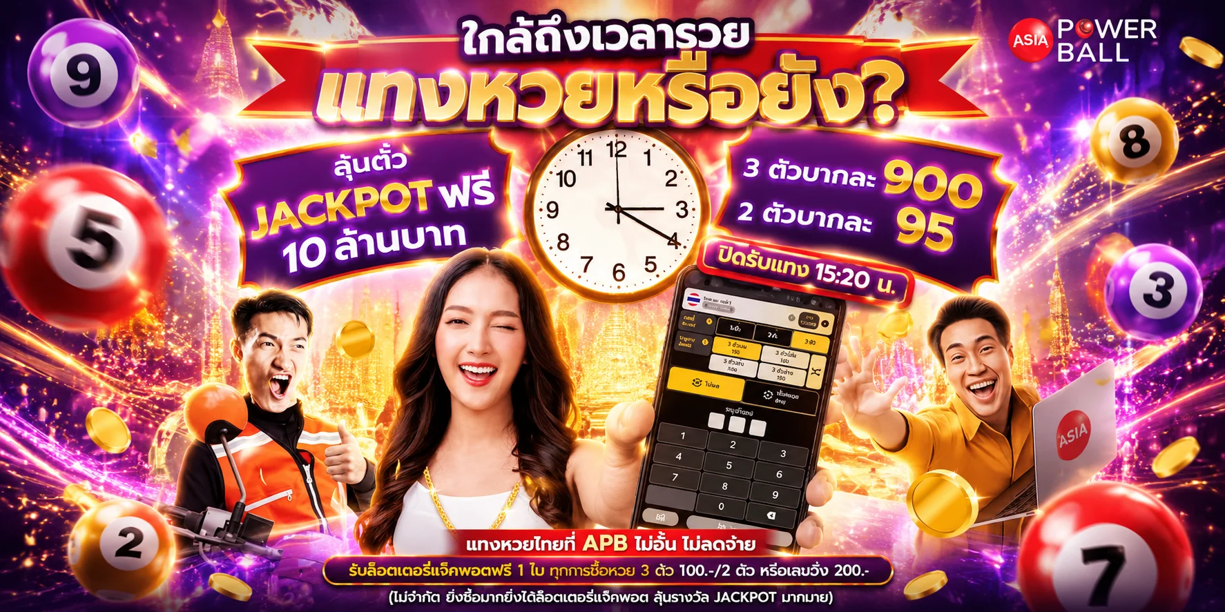 หวยออนไลน์ gb69 แทงหวยจ่ายสูงครบทุกหวย